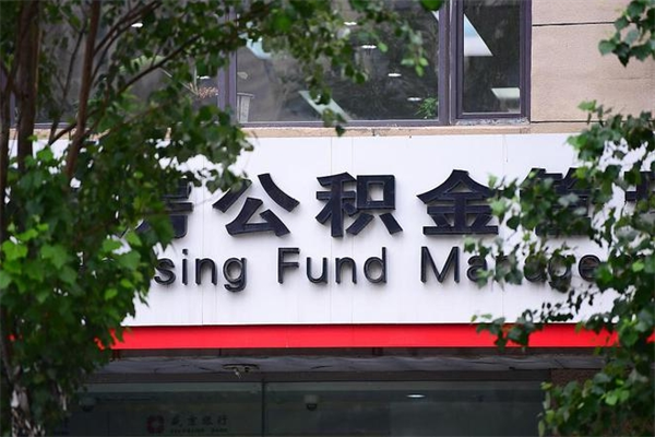 天津公积金封存了怎么取（公积金封存了,怎么取出来）